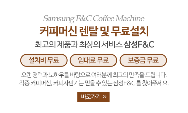 삼성F&C_회사소개_내용