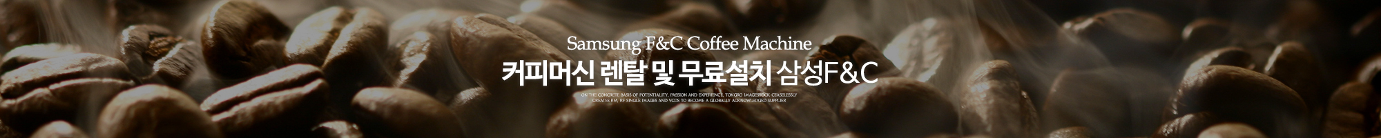 삼성F&C_이미지pc