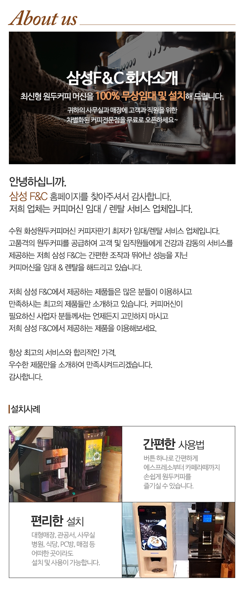 삼성F&C_내용