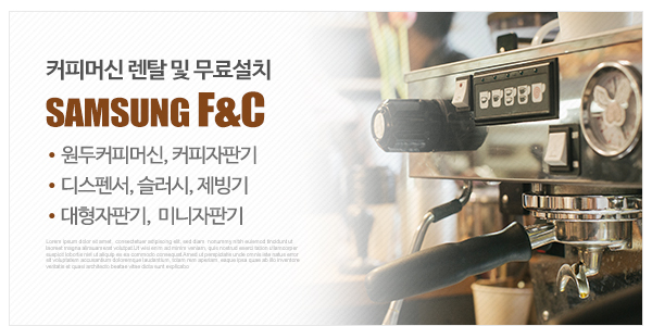 삼성F&C_고객센터_이미지