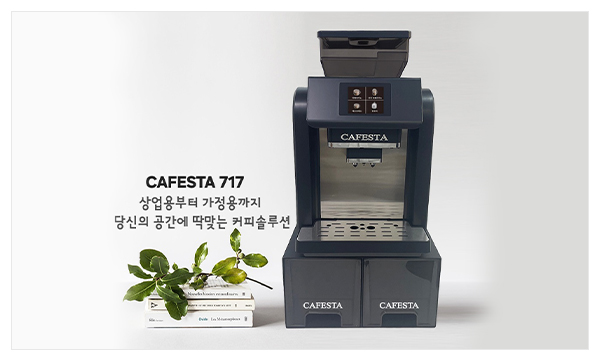 20260213105346_6O0FpmjV.jpg_carousel_수원커피자판기_수원커피자판기,삼성F&C,화성커피자판기,동탄커피자판기,봉담커피자판기,향남,오산,커피머신